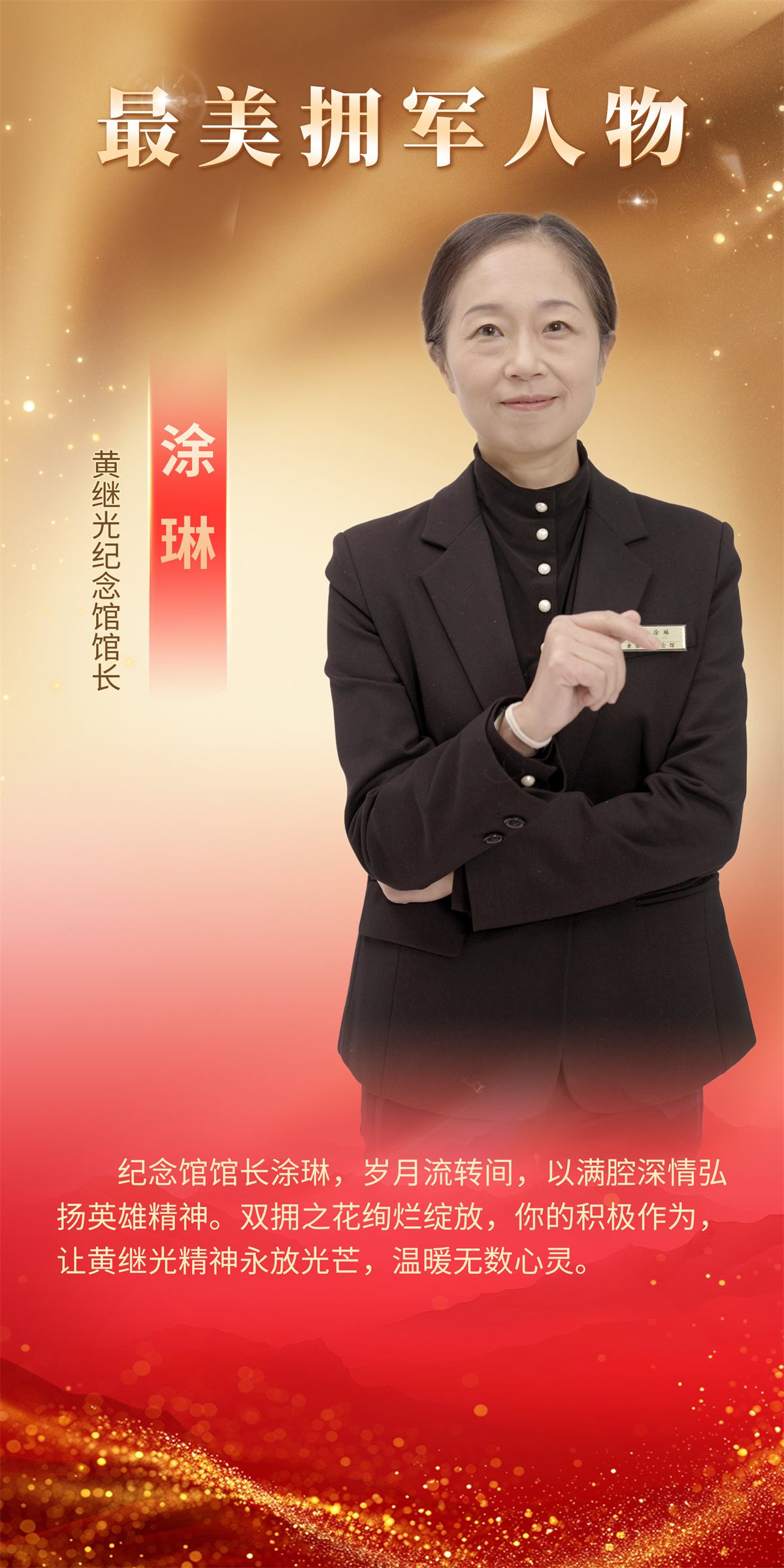 涂琳